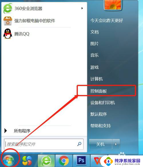 windows xp 粘滞键 粘滞键的使用教程