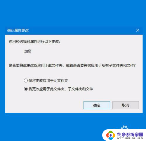 怎么给文件夹进行加密 Windows系统下如何给文件夹加密