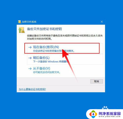 怎么给文件夹进行加密 Windows系统下如何给文件夹加密