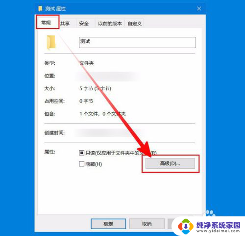 怎么给文件夹进行加密 Windows系统下如何给文件夹加密