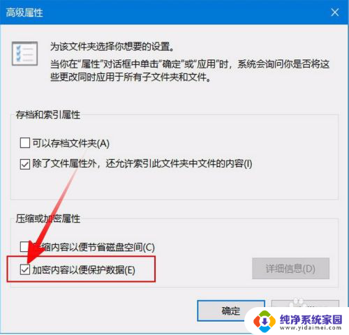 怎么给文件夹进行加密 Windows系统下如何给文件夹加密