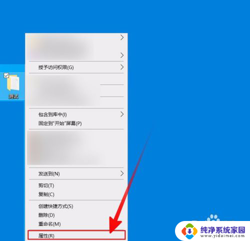 怎么给文件夹进行加密 Windows系统下如何给文件夹加密