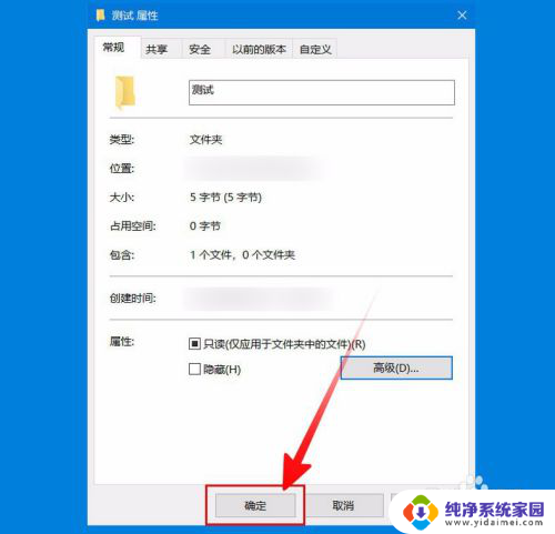 怎么给文件夹进行加密 Windows系统下如何给文件夹加密