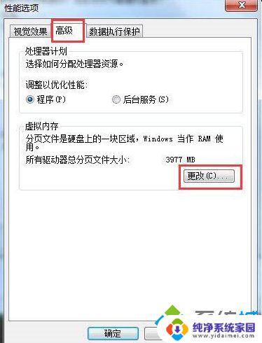 dnf卡顿严重完美解决win7 win7玩dnf卡死解决方法