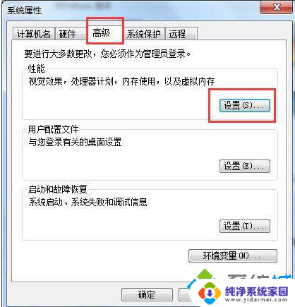 dnf卡顿严重完美解决win7 win7玩dnf卡死解决方法