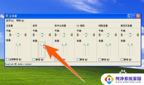 电脑连接小爱音箱没有声音 电脑声音调节方法