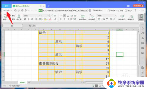 wps里面的excel在哪里 WPS数据分析工具操作步骤