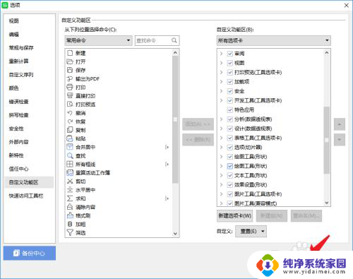 wps里面的excel在哪里 WPS数据分析工具操作步骤