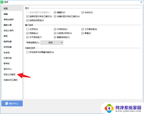 wps里面的excel在哪里 WPS数据分析工具操作步骤