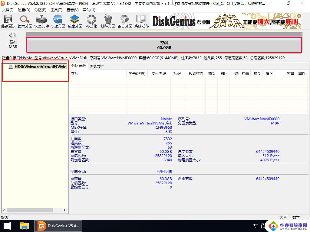 硬盘加密可以重装系统吗 BitLocker加密系统盘重装方法