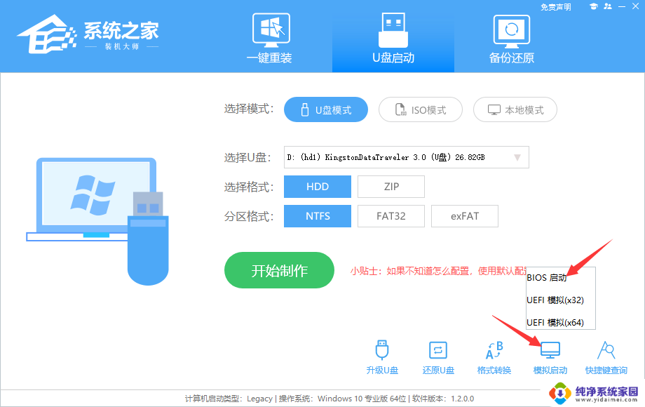 硬盘加密可以重装系统吗 BitLocker加密系统盘重装方法