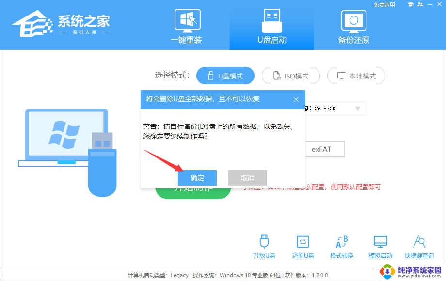 硬盘加密可以重装系统吗 BitLocker加密系统盘重装方法