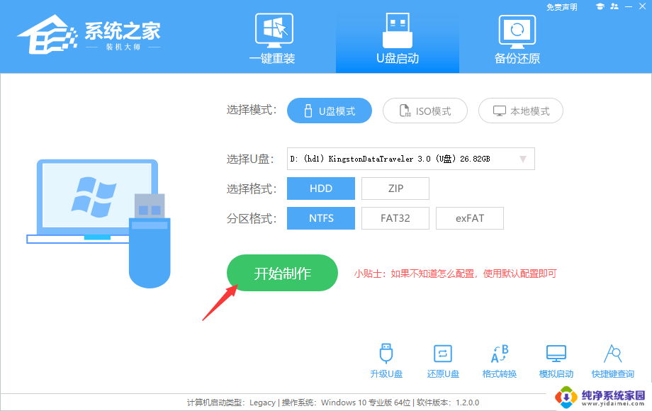 硬盘加密可以重装系统吗 BitLocker加密系统盘重装方法