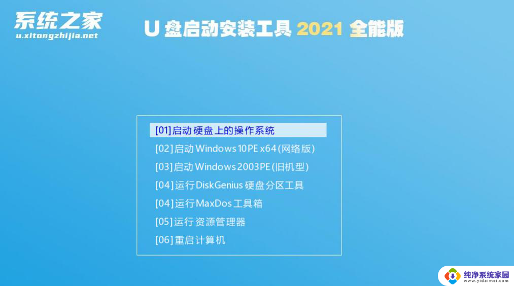 硬盘加密可以重装系统吗 BitLocker加密系统盘重装方法