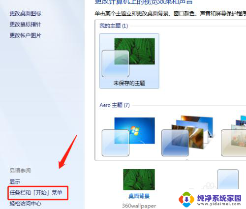 win10操作栏竖着 WIN10任务栏竖着了怎么改成横着的