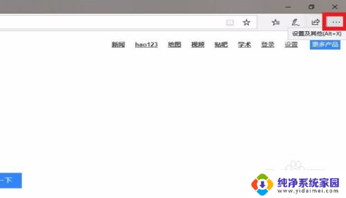 百度如何打开无痕浏览模式 Win10 Edge浏览器如何启用无痕浏览