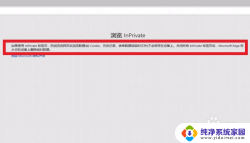 百度如何打开无痕浏览模式 Win10 Edge浏览器如何启用无痕浏览