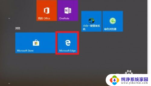 百度如何打开无痕浏览模式 Win10 Edge浏览器如何启用无痕浏览