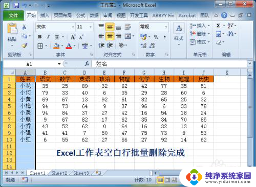 excel删除空白行 Excel 删除空白行 快速方法