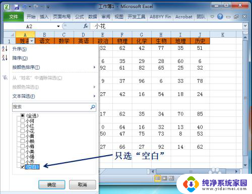 excel删除空白行 Excel 删除空白行 快速方法