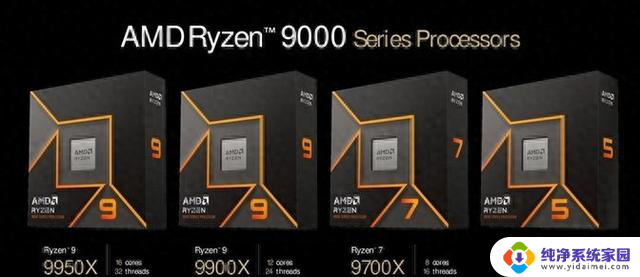 AMD放大招！Ryzen 9000价格跌16%，Intel慌了？内幕曝光：竞争升级，消费者受益