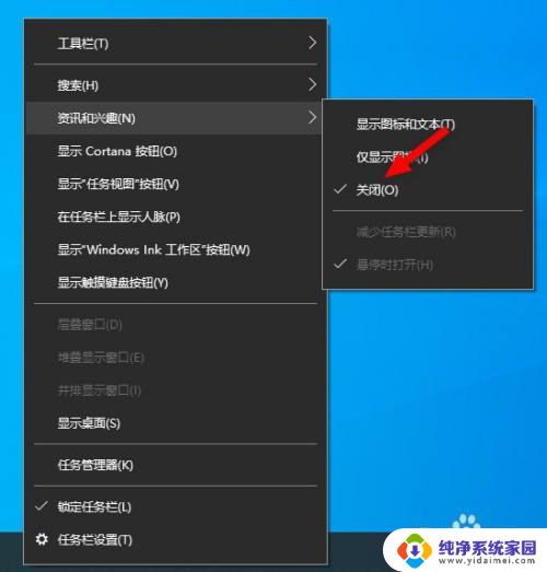 win10热门资讯从哪里删除 如何删除win10热门资讯