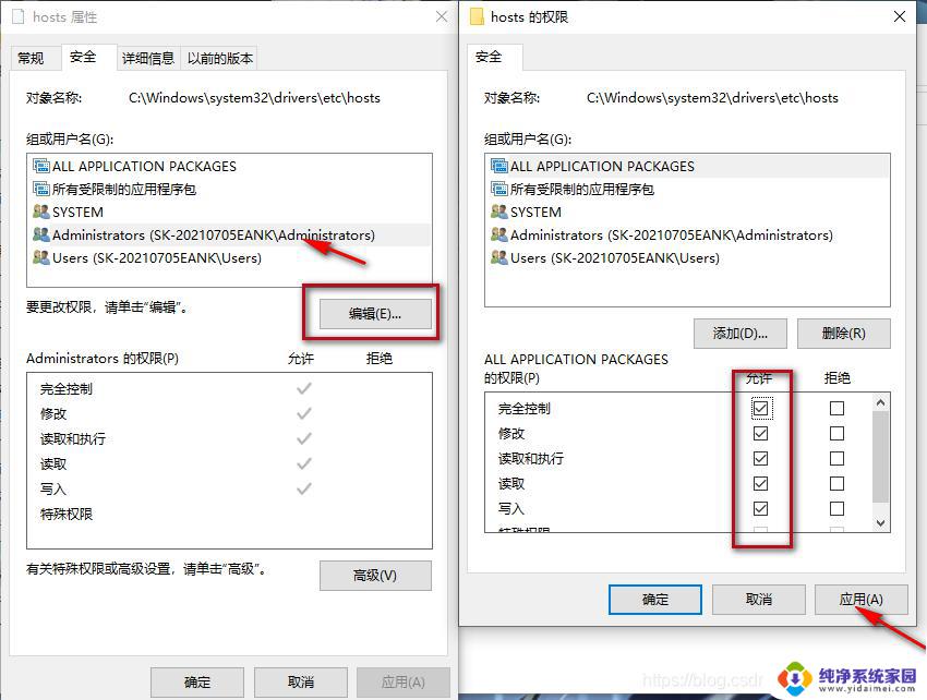 win10hosts文件如何修改 win10电脑hosts文件修改步骤