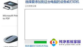 win10删除打印机本次操作怎么办 win10系统删除打印机的步骤