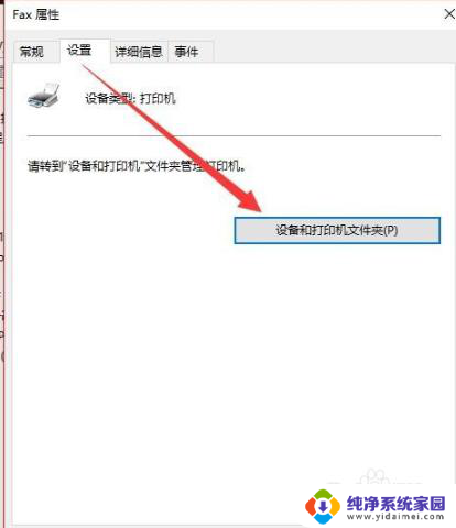 win10删除打印机本次操作怎么办 win10系统删除打印机的步骤