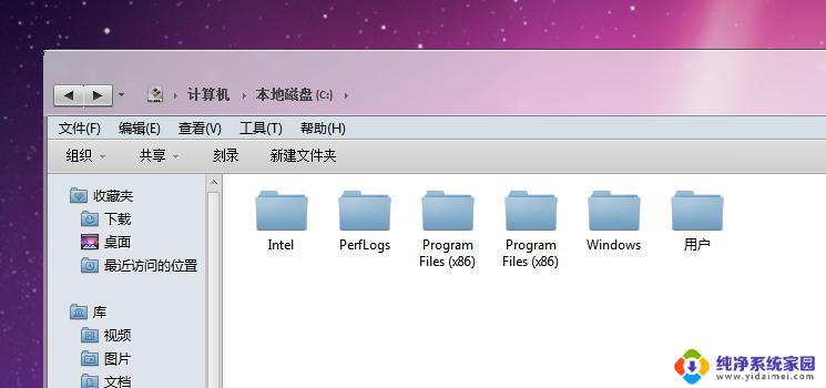 c盘中的program files和x86有啥区别 C盘中Program Files和Program Files（x86）的安装程序有何区别