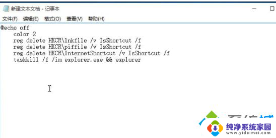 一键去除快捷方式箭头工具 Win10快捷方式箭头消失设置方法