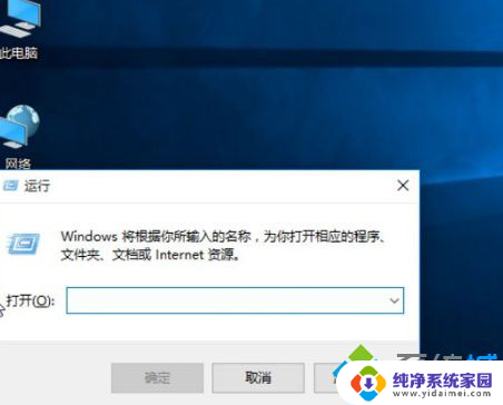 一键去除快捷方式箭头工具 Win10快捷方式箭头消失设置方法