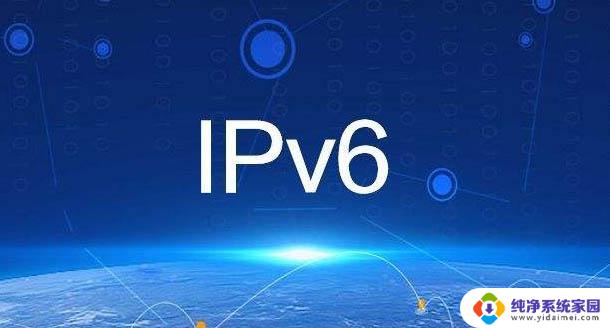 路由器的ipv6要打开吗 家用路由器如何开启ipv6