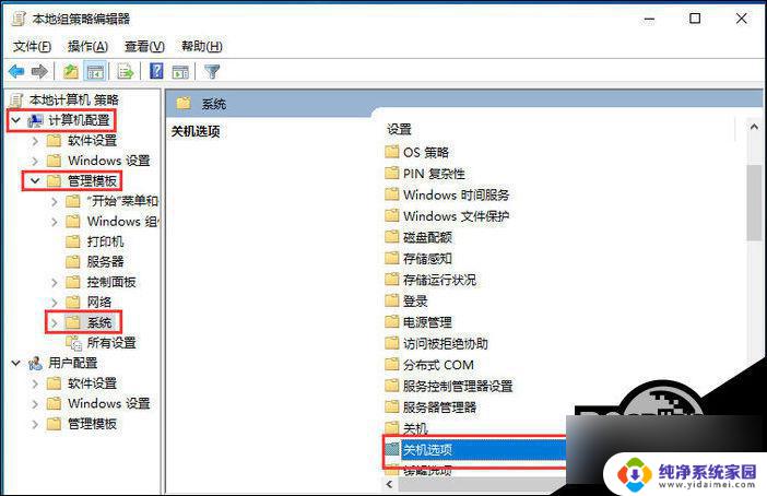 win10不能关机解决方法 Win10电脑无法正常关机怎么办