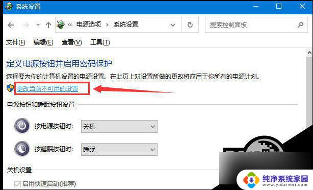 win10不能关机解决方法 Win10电脑无法正常关机怎么办