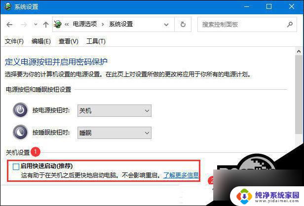 win10不能关机解决方法 Win10电脑无法正常关机怎么办