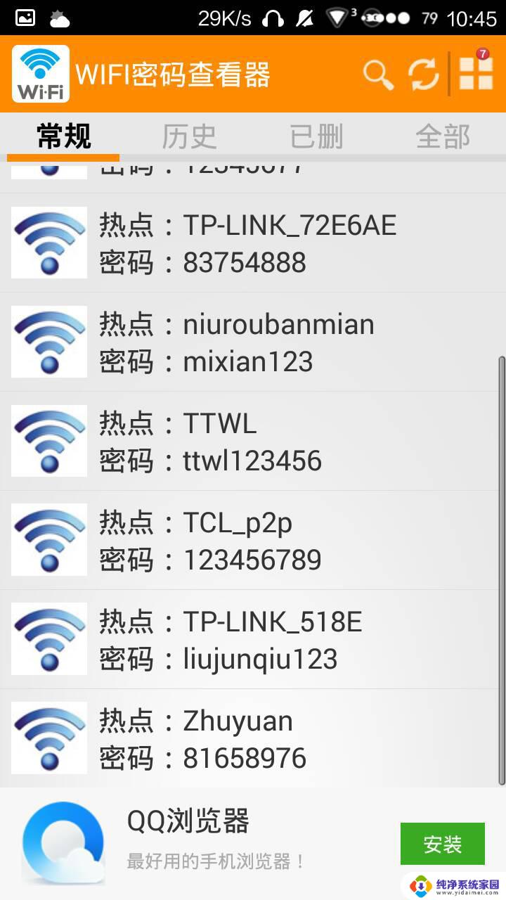 怎么显示连接的wifi密码 电脑上查看WIFI密码步骤