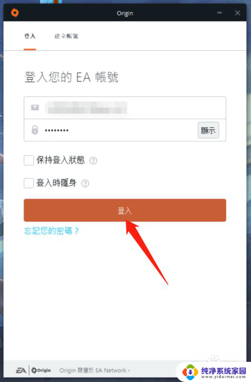 ea开机自动启动怎么关 EA Origin怎么关闭自动启动