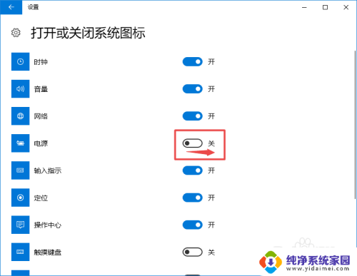 win10右下角电量 win10系统电源图标消失了怎么办