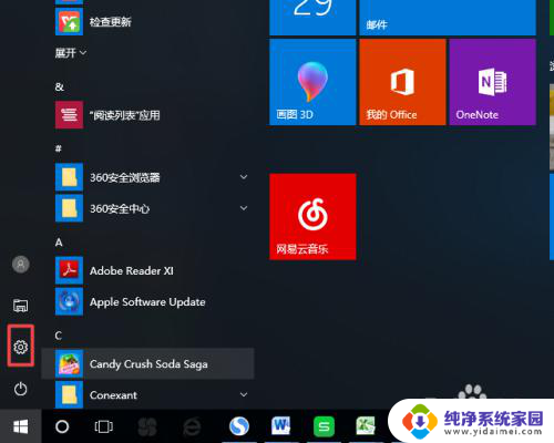 win10右下角电量 win10系统电源图标消失了怎么办