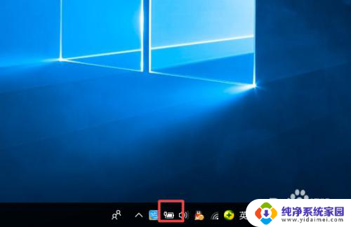win10右下角电量 win10系统电源图标消失了怎么办