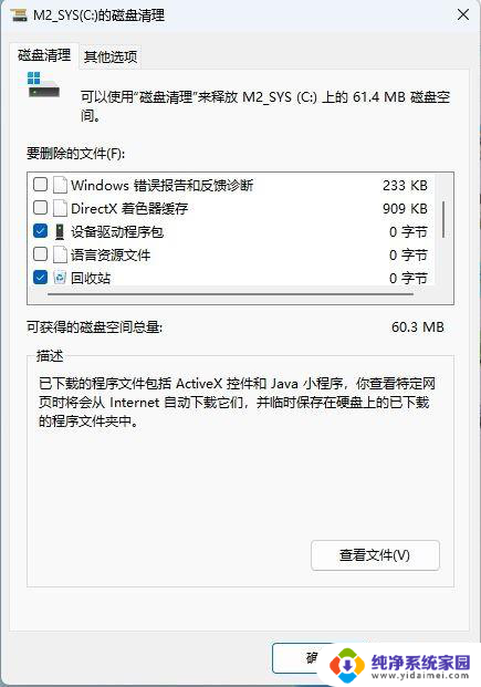 电脑卡顿原因及简单优化Windows，告别卡顿问题