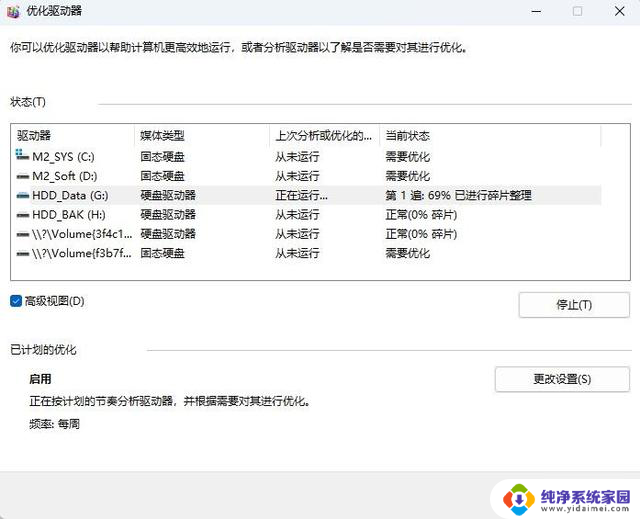 电脑卡顿原因及简单优化Windows，告别卡顿问题