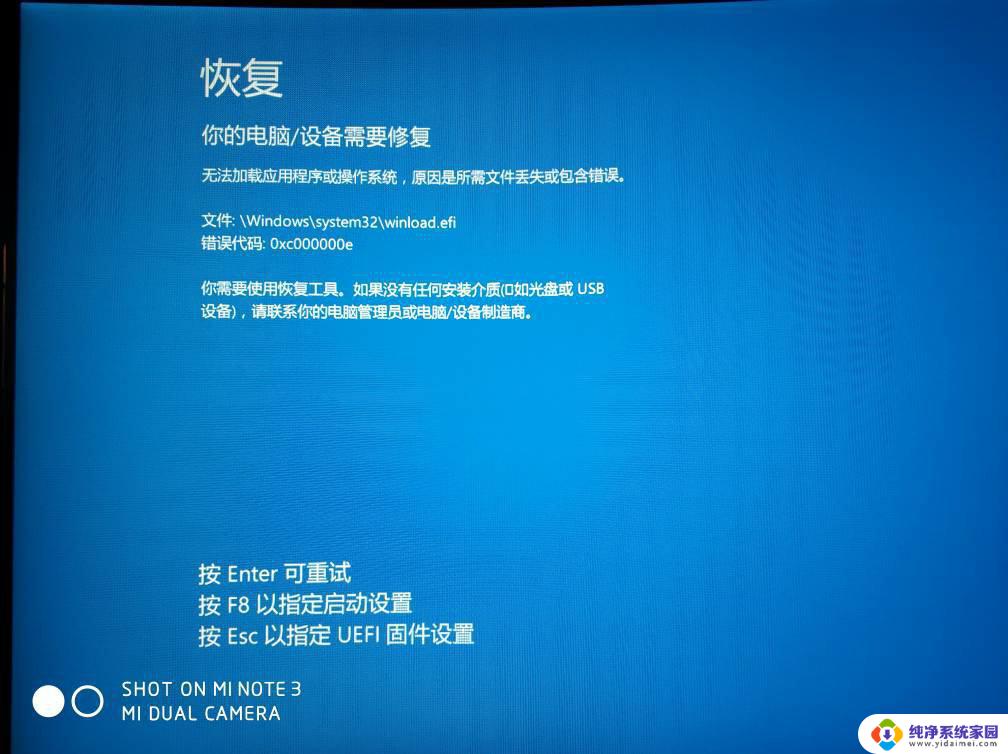 win10无法加载系统 Win10无法验证文件数字签名怎么办