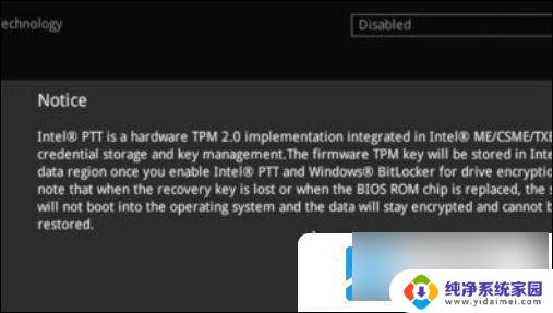 华硕笔记本装win11怎么设置bios 华硕主板win11 BIOS设置步骤