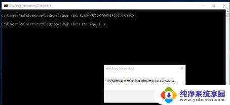 win10无法连接组织的激活服务器 Windows激活提示无法连接到组织服务器怎么办