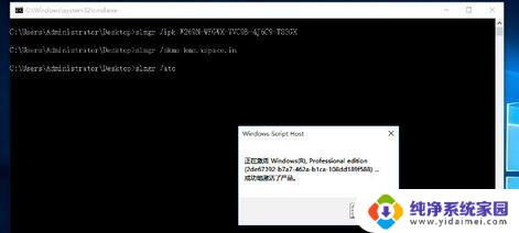 win10无法连接组织的激活服务器 Windows激活提示无法连接到组织服务器怎么办