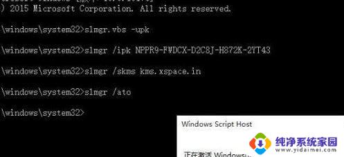 win10无法连接组织的激活服务器 Windows激活提示无法连接到组织服务器怎么办