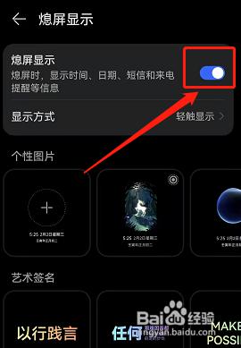 手机屏保时钟怎么设置桌面 华为手机屏幕保护时间设置方法