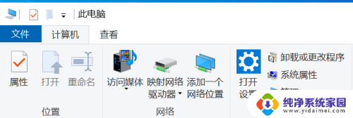 windows10此电脑属性 如何查看电脑的系统属性